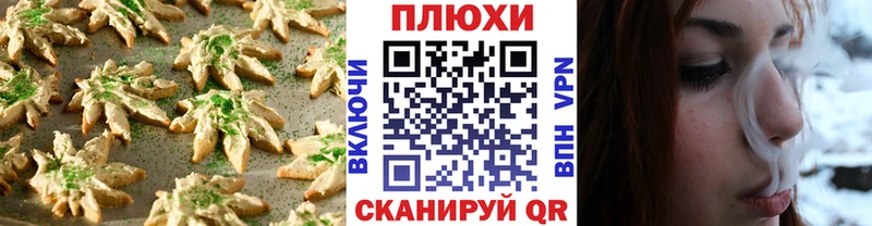 Cannafood конопля  Южно-Сахалинск 