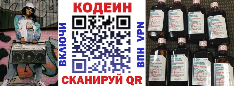 Codein напиток Lean (лин) сайты даркнета телеграм Южно-Сахалинск