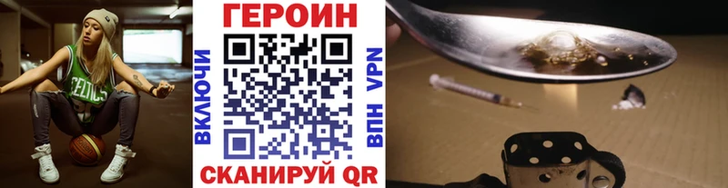 blacksprut зеркало  купить наркотики сайты  Южно-Сахалинск  Героин белый 