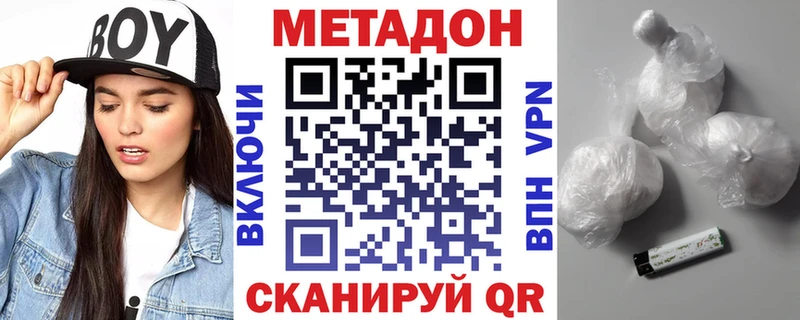 МЕТАДОН мёд  Южно-Сахалинск 