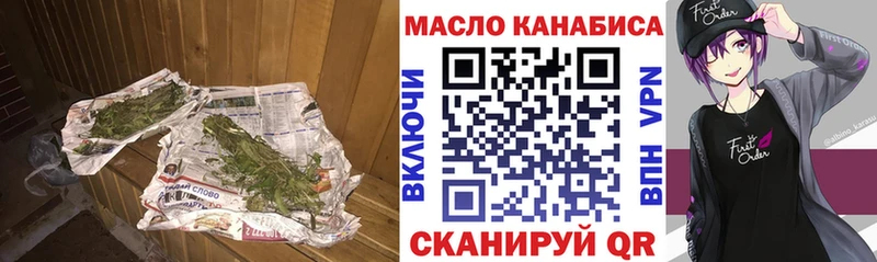 ТГК THC oil  блэк спрут онион  Южно-Сахалинск 